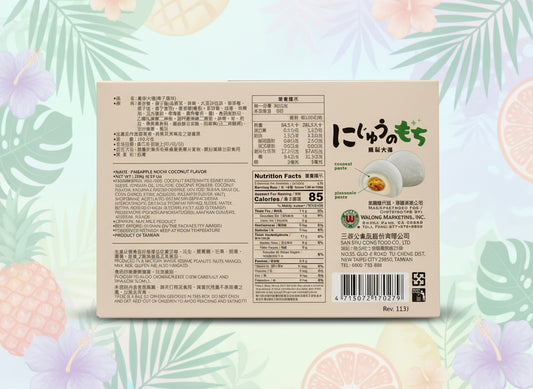 Yuki & Love Mochi Piña Coco 180g | Dulce japonés suave y tropical